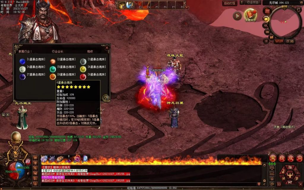 图片[27]-万物起源特色复古-自动拾取回收存仓-平天游戏工作室|传世版本库|GM版本库