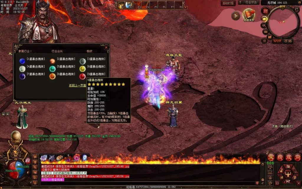 图片[28]-万物起源特色复古-自动拾取回收存仓-平天游戏工作室|传世版本库|GM版本库