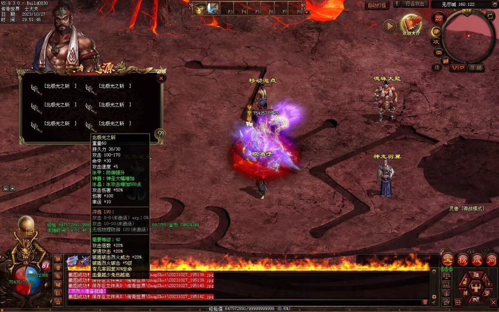 图片[31]-万物起源特色复古-自动拾取回收存仓-平天游戏工作室|传世版本库|GM版本库