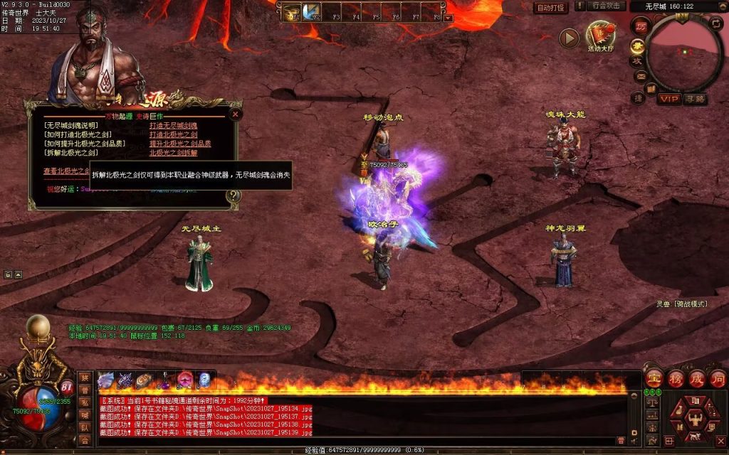 图片[33]-万物起源特色复古-自动拾取回收存仓-平天游戏工作室|传世版本库|GM版本库