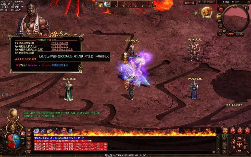 图片[34]-万物起源特色复古-自动拾取回收存仓-平天游戏工作室|传世版本库|GM版本库