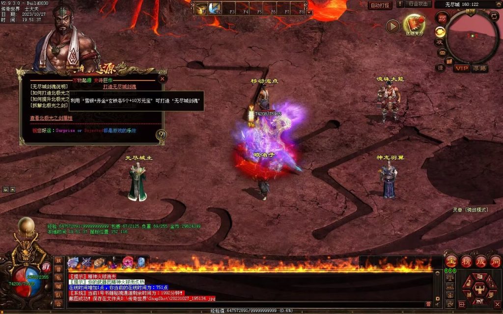 图片[36]-万物起源特色复古-自动拾取回收存仓-平天游戏工作室|传世版本库|GM版本库