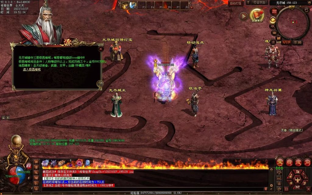 图片[37]-万物起源特色复古-自动拾取回收存仓-平天游戏工作室|传世版本库|GM版本库