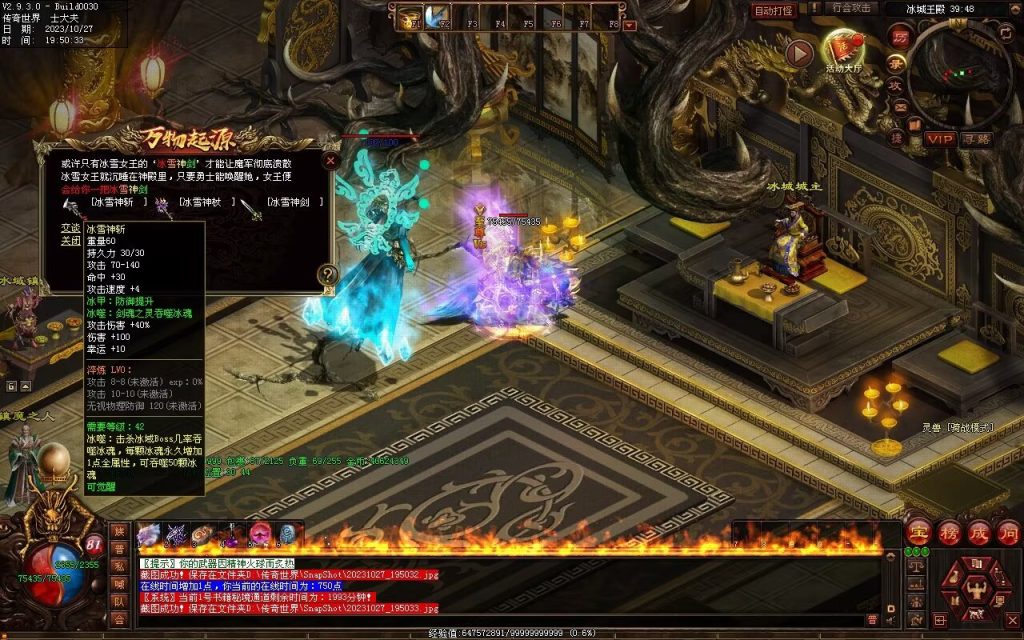 图片[43]-万物起源特色复古-自动拾取回收存仓-平天游戏工作室|传世版本库|GM版本库