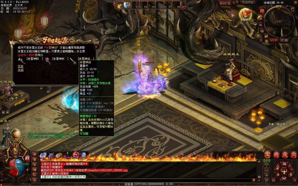 图片[44]-万物起源特色复古-自动拾取回收存仓-平天游戏工作室|传世版本库|GM版本库