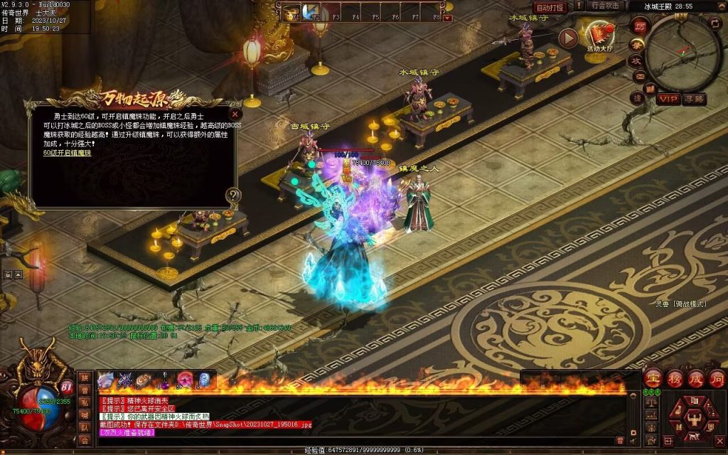 图片[46]-万物起源特色复古-自动拾取回收存仓-平天游戏工作室|传世版本库|GM版本库