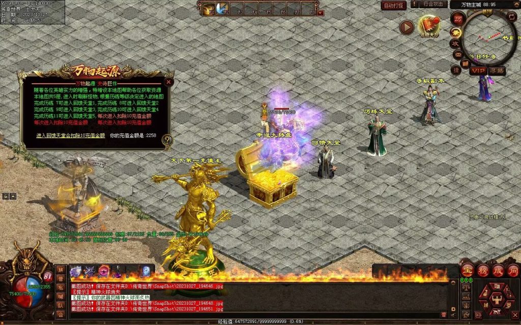 图片[49]-万物起源特色复古-自动拾取回收存仓-平天游戏工作室|传世版本库|GM版本库