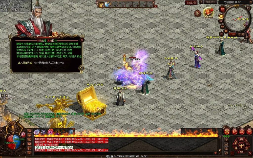 图片[50]-万物起源特色复古-自动拾取回收存仓-平天游戏工作室|传世版本库|GM版本库