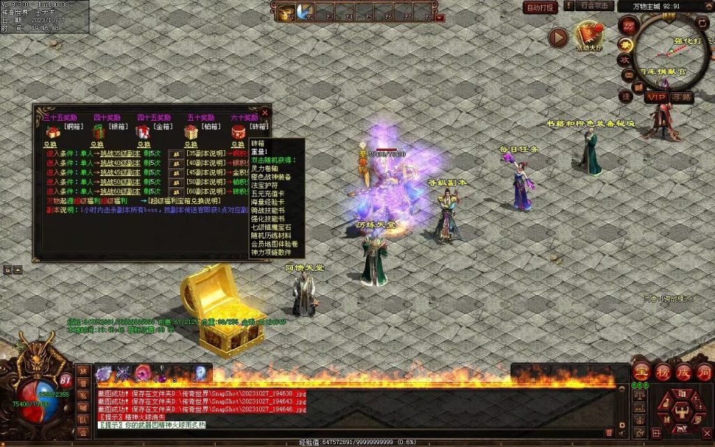 图片[51]-万物起源特色复古-自动拾取回收存仓-平天游戏工作室|传世版本库|GM版本库