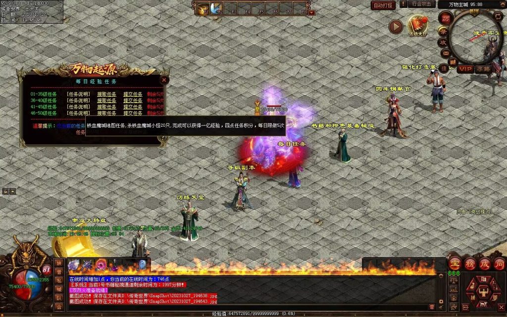 图片[52]-万物起源特色复古-自动拾取回收存仓-平天游戏工作室|传世版本库|GM版本库