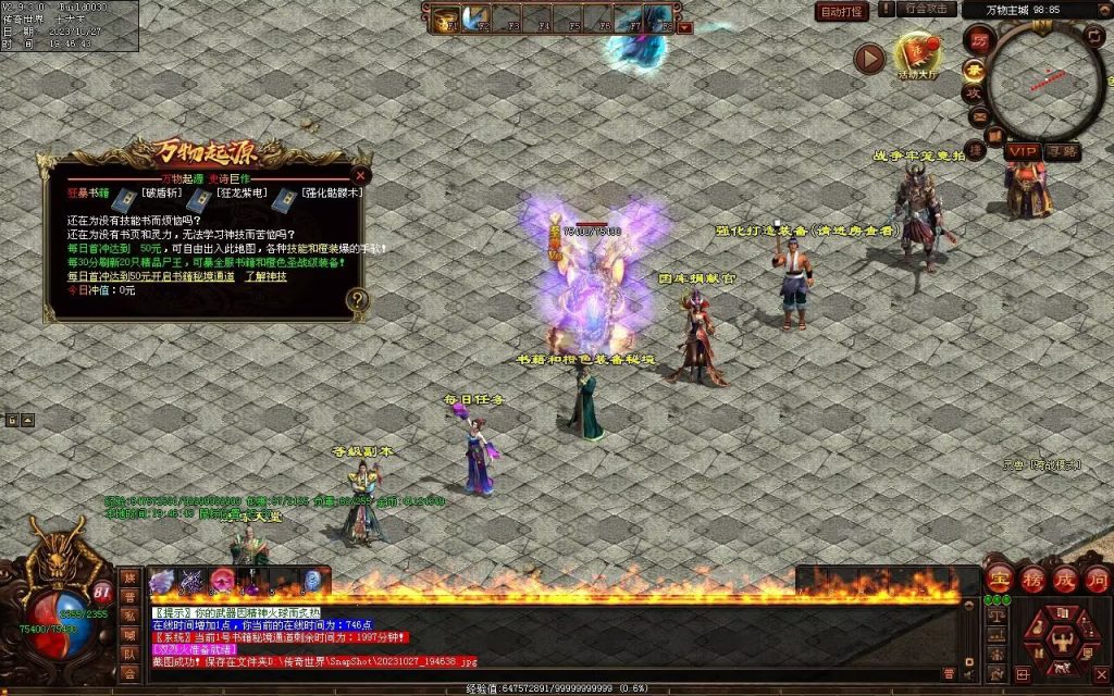 图片[53]-万物起源特色复古-自动拾取回收存仓-平天游戏工作室|传世版本库|GM版本库