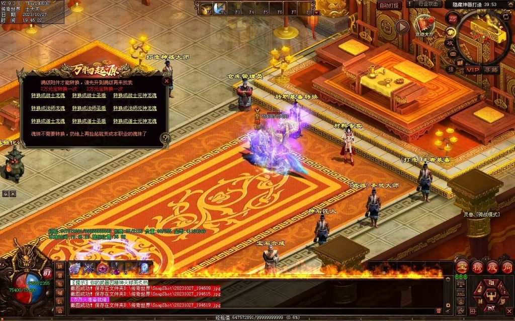 图片[57]-万物起源特色复古-自动拾取回收存仓-平天游戏工作室|传世版本库|GM版本库