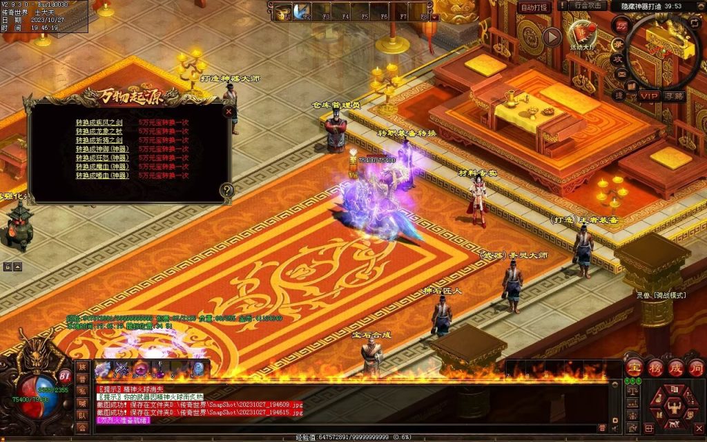 图片[58]-万物起源特色复古-自动拾取回收存仓-平天游戏工作室|传世版本库|GM版本库