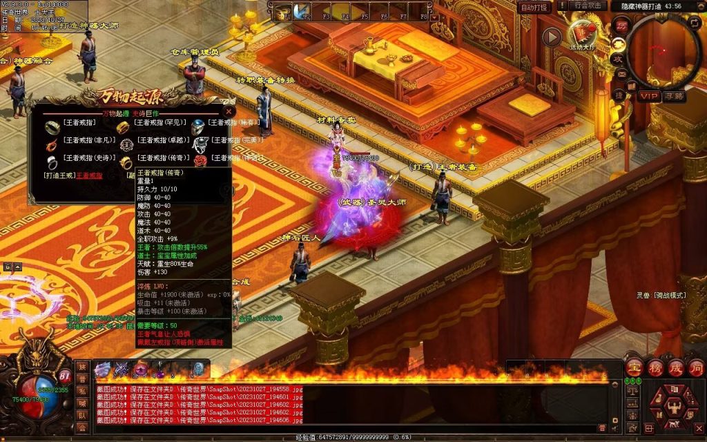 图片[61]-万物起源特色复古-自动拾取回收存仓-平天游戏工作室|传世版本库|GM版本库