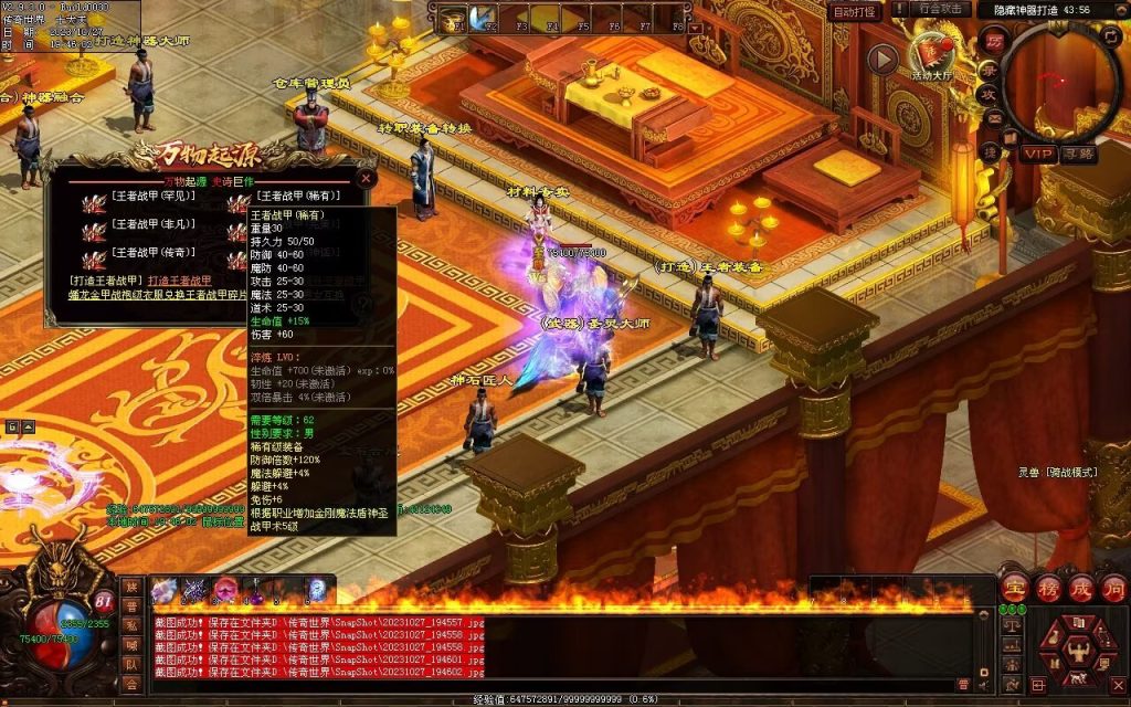 图片[62]-万物起源特色复古-自动拾取回收存仓-平天游戏工作室|传世版本库|GM版本库