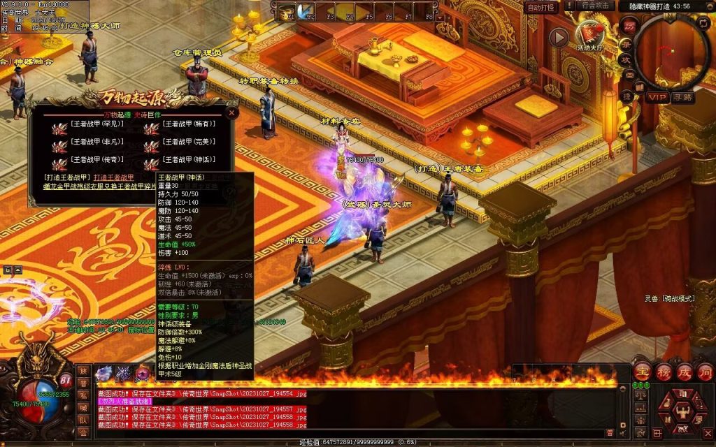 图片[63]-万物起源特色复古-自动拾取回收存仓-平天游戏工作室|传世版本库|GM版本库