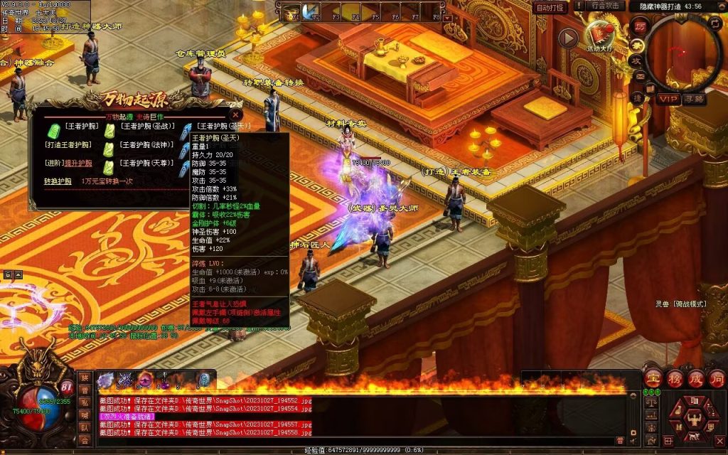 图片[64]-万物起源特色复古-自动拾取回收存仓-平天游戏工作室|传世版本库|GM版本库