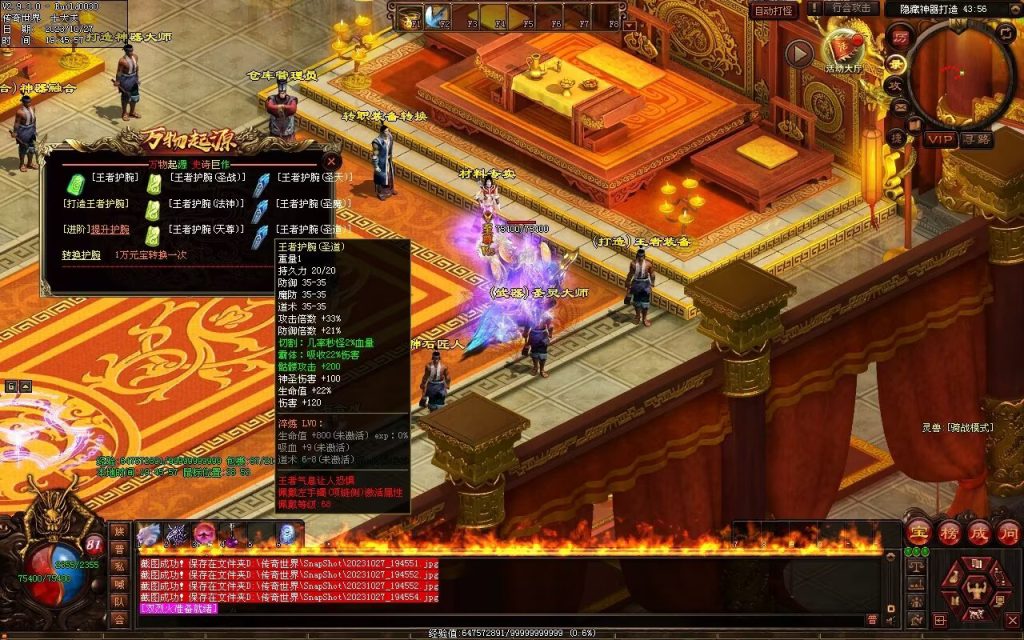 图片[65]-万物起源特色复古-自动拾取回收存仓-平天游戏工作室|传世版本库|GM版本库