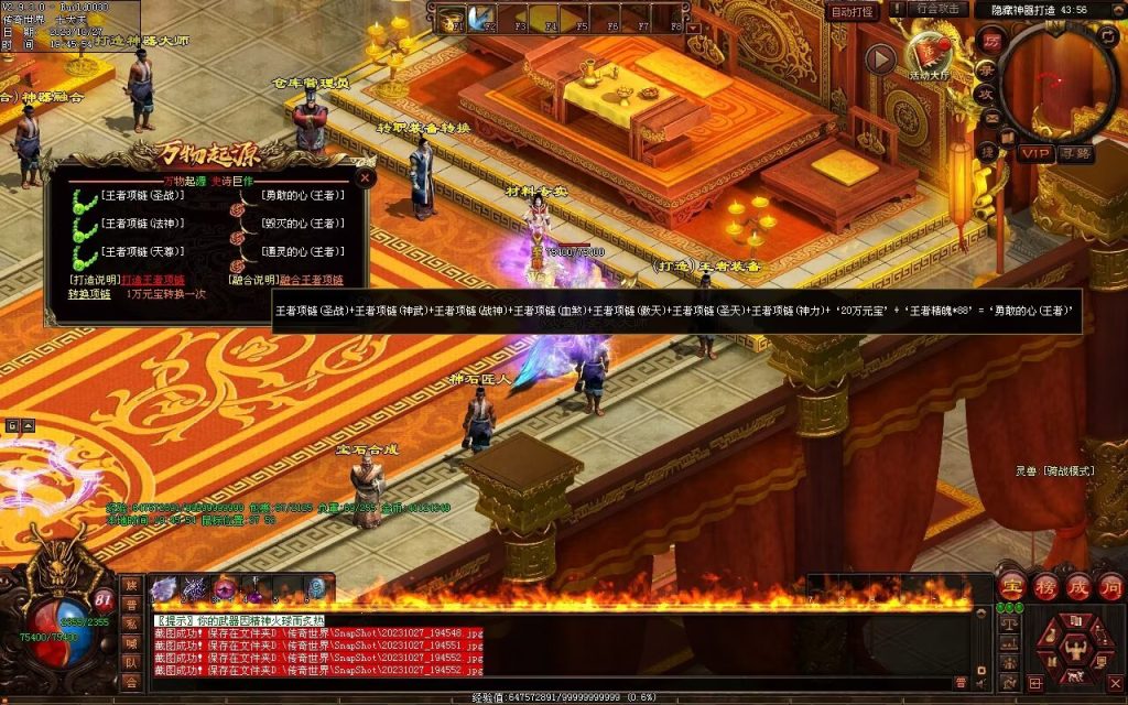 图片[66]-万物起源特色复古-自动拾取回收存仓-平天游戏工作室|传世版本库|GM版本库