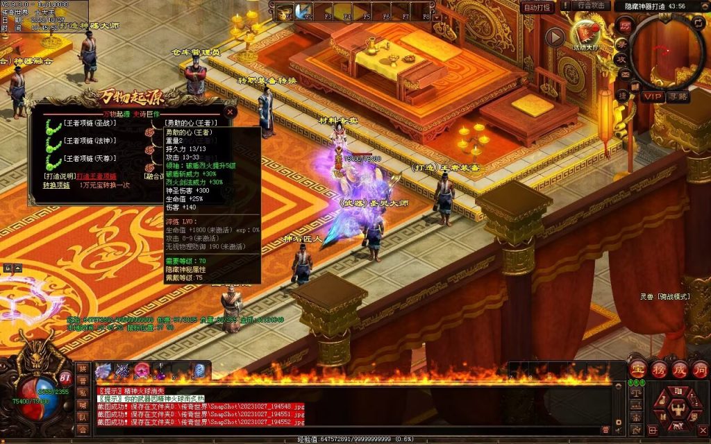 图片[67]-万物起源特色复古-自动拾取回收存仓-平天游戏工作室|传世版本库|GM版本库