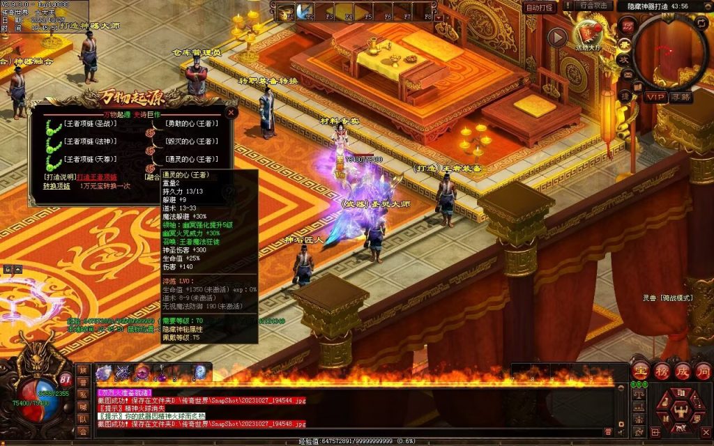 图片[68]-万物起源特色复古-自动拾取回收存仓-平天游戏工作室|传世版本库|GM版本库