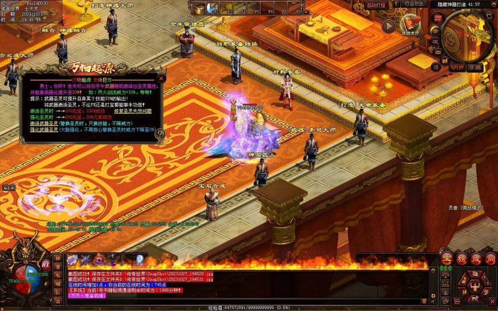 图片[70]-万物起源特色复古-自动拾取回收存仓-平天游戏工作室|传世版本库|GM版本库