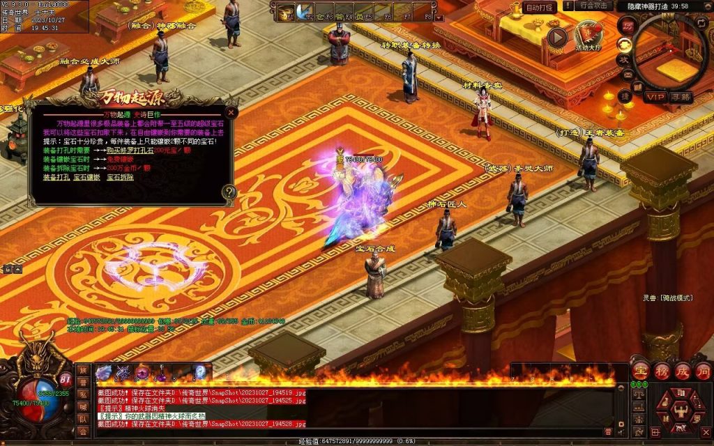 图片[71]-万物起源特色复古-自动拾取回收存仓-平天游戏工作室|传世版本库|GM版本库