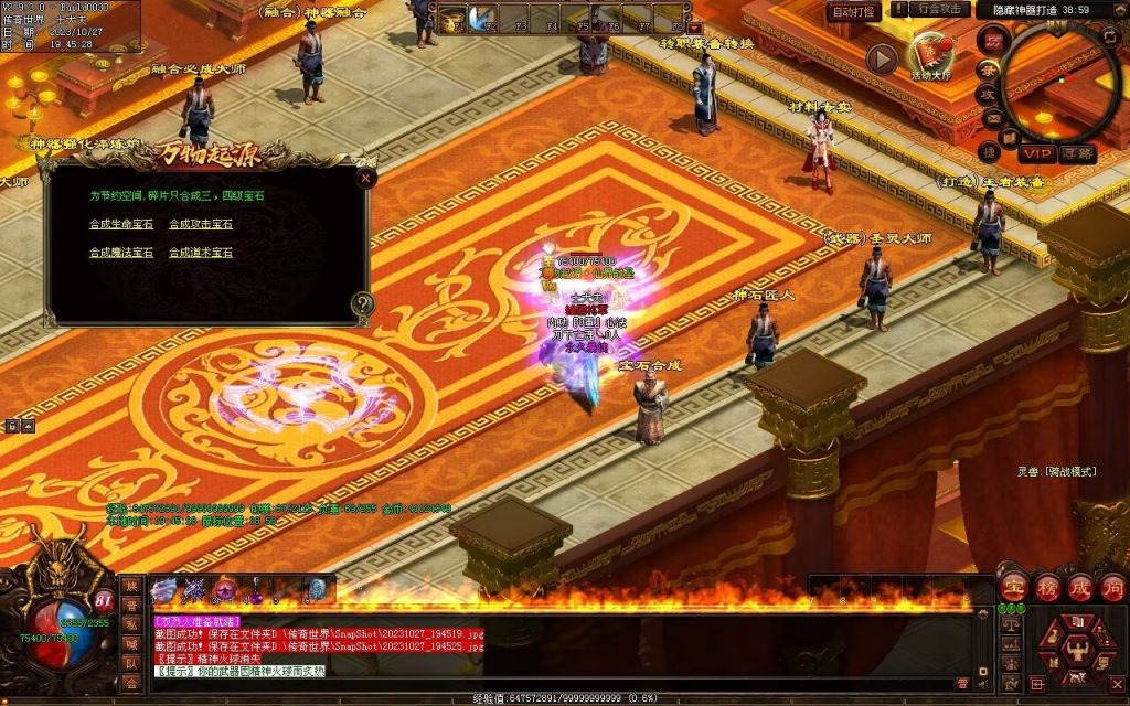 图片[72]-万物起源特色复古-自动拾取回收存仓-平天游戏工作室|传世版本库|GM版本库