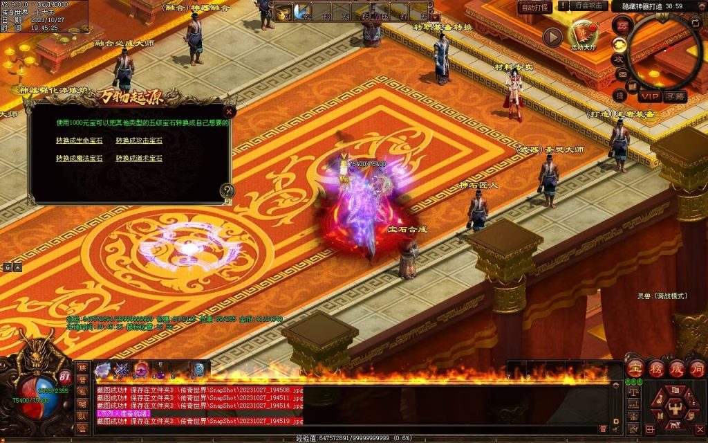 图片[73]-万物起源特色复古-自动拾取回收存仓-平天游戏工作室|传世版本库|GM版本库