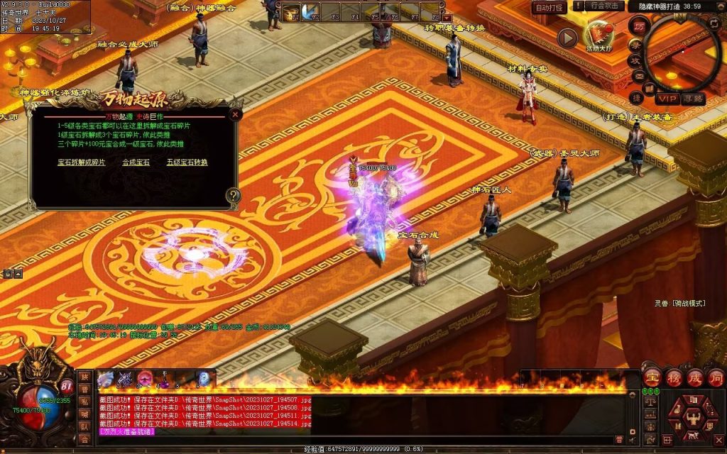 图片[74]-万物起源特色复古-自动拾取回收存仓-平天游戏工作室|传世版本库|GM版本库