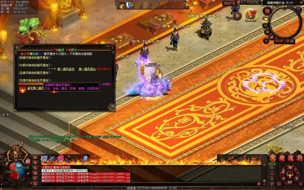 图片[75]-万物起源特色复古-自动拾取回收存仓-平天游戏工作室|传世版本库|GM版本库