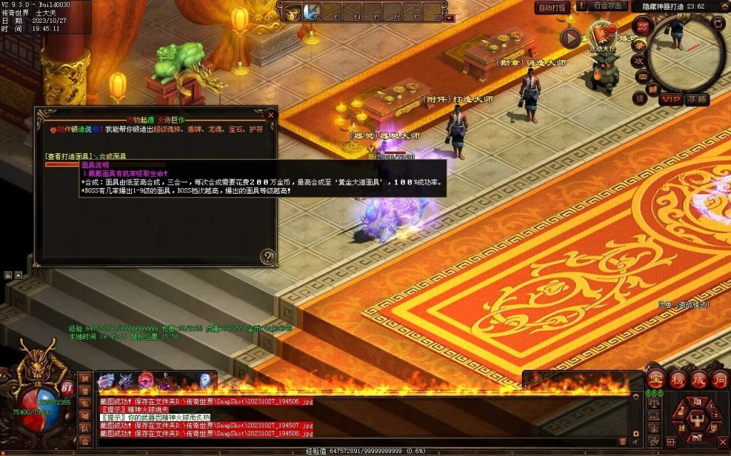 图片[76]-万物起源特色复古-自动拾取回收存仓-平天游戏工作室|传世版本库|GM版本库