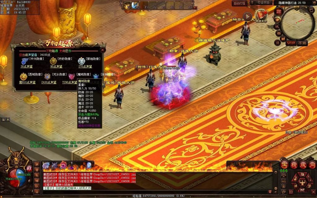 图片[78]-万物起源特色复古-自动拾取回收存仓-平天游戏工作室|传世版本库|GM版本库