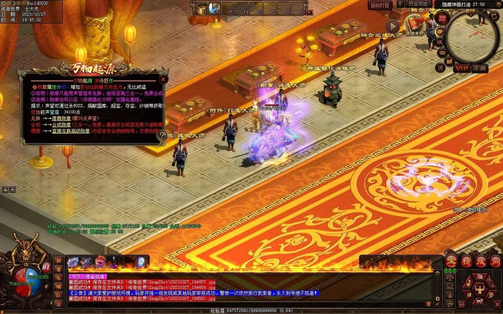 图片[79]-万物起源特色复古-自动拾取回收存仓-平天游戏工作室|传世版本库|GM版本库