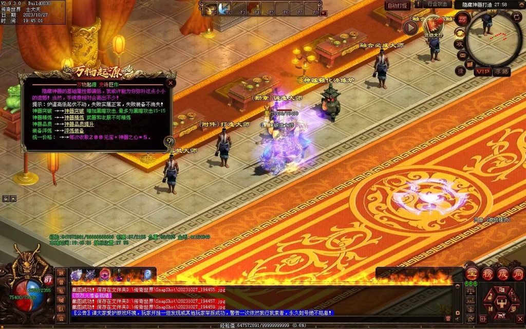 图片[80]-万物起源特色复古-自动拾取回收存仓-平天游戏工作室|传世版本库|GM版本库