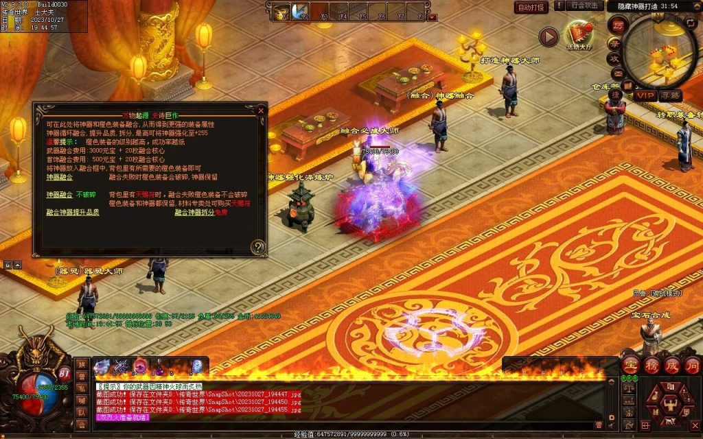 图片[82]-万物起源特色复古-自动拾取回收存仓-平天游戏工作室|传世版本库|GM版本库