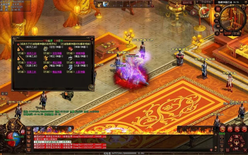 图片[83]-万物起源特色复古-自动拾取回收存仓-平天游戏工作室|传世版本库|GM版本库