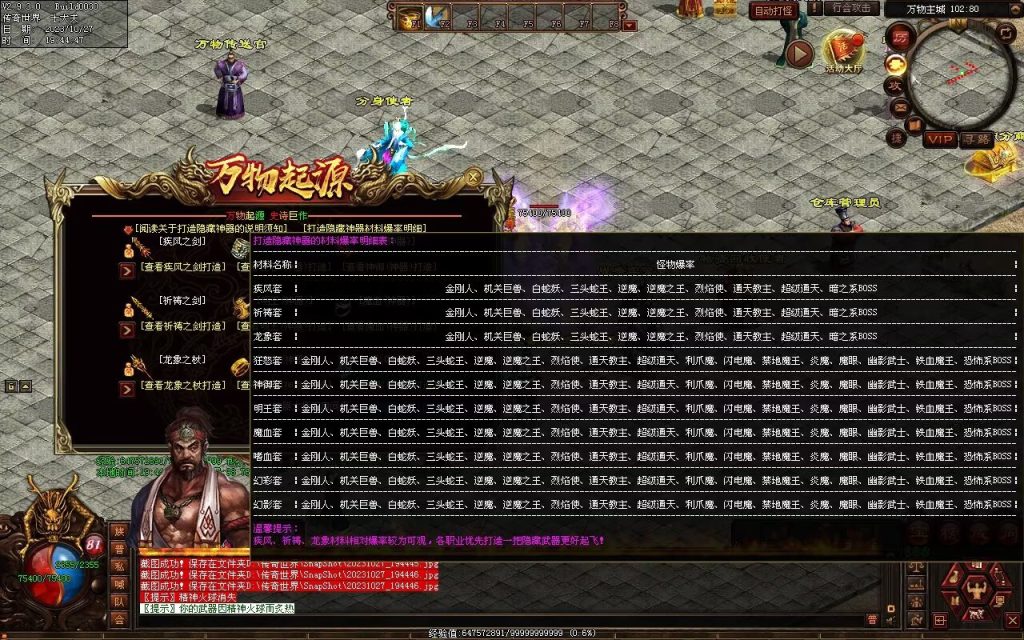 图片[85]-万物起源特色复古-自动拾取回收存仓-平天游戏工作室|传世版本库|GM版本库