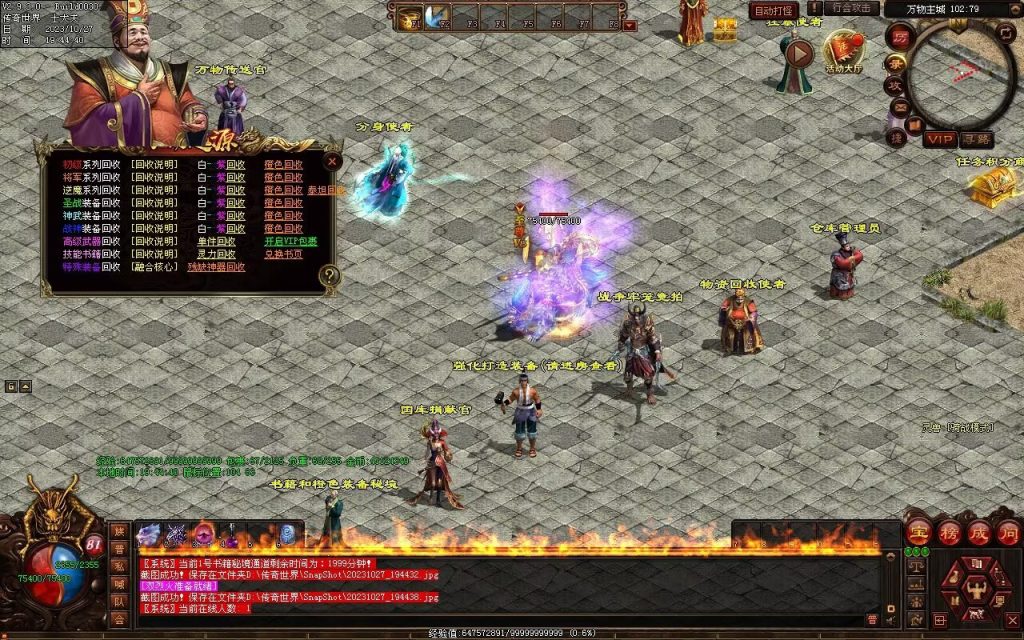 图片[89]-万物起源特色复古-自动拾取回收存仓-平天游戏工作室|传世版本库|GM版本库