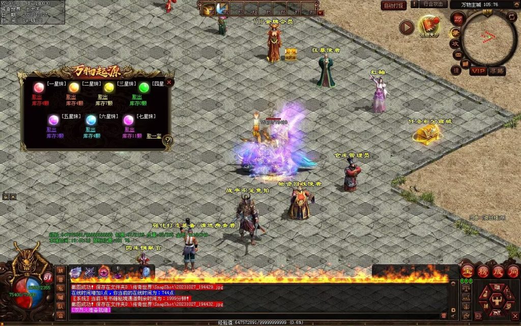 图片[90]-万物起源特色复古-自动拾取回收存仓-平天游戏工作室|传世版本库|GM版本库