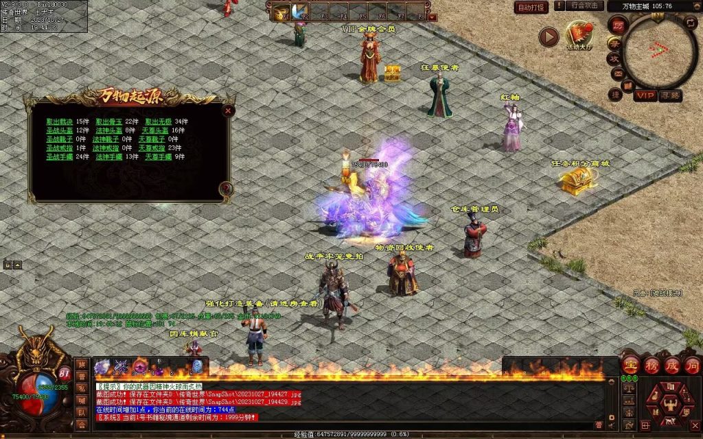 图片[91]-万物起源特色复古-自动拾取回收存仓-平天游戏工作室|传世版本库|GM版本库