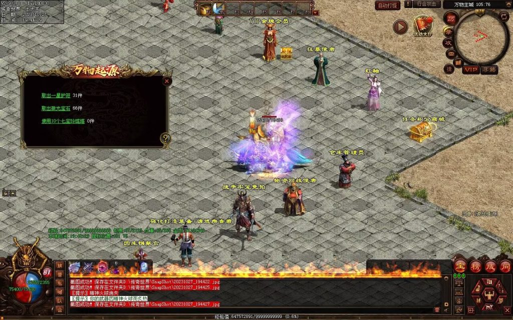 图片[92]-万物起源特色复古-自动拾取回收存仓-平天游戏工作室|传世版本库|GM版本库