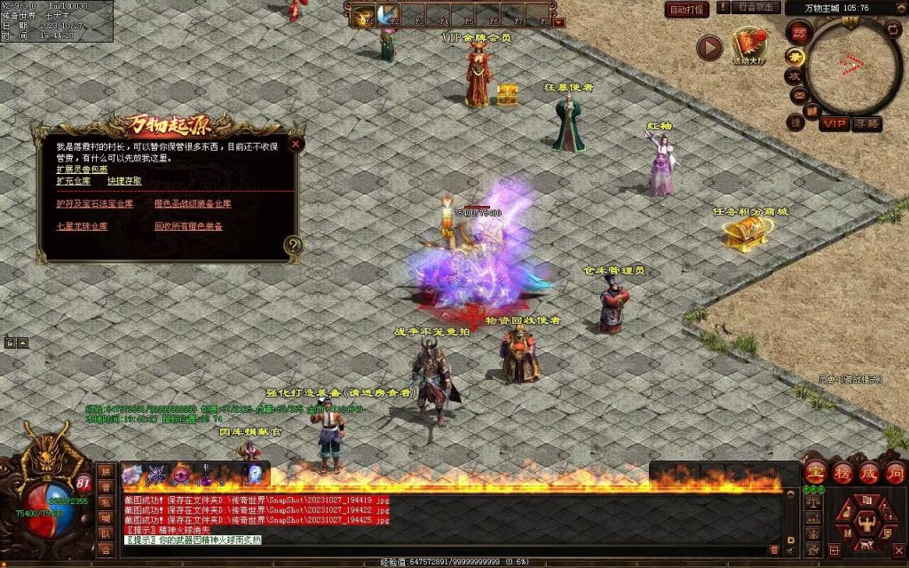 图片[93]-万物起源特色复古-自动拾取回收存仓-平天游戏工作室|传世版本库|GM版本库