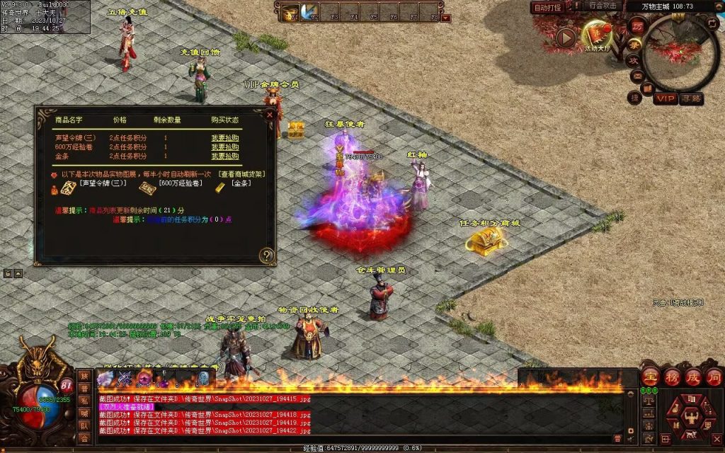 图片[94]-万物起源特色复古-自动拾取回收存仓-平天游戏工作室|传世版本库|GM版本库