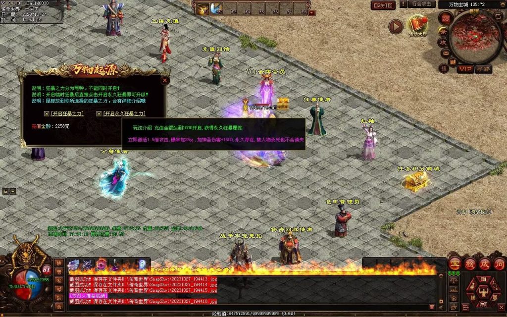 图片[96]-万物起源特色复古-自动拾取回收存仓-平天游戏工作室|传世版本库|GM版本库