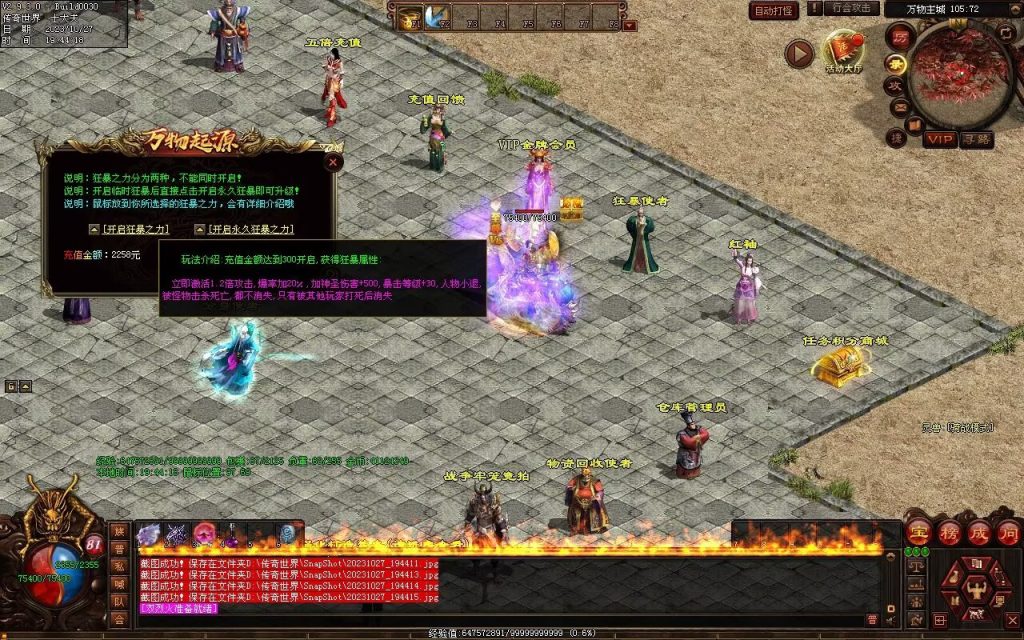 图片[97]-万物起源特色复古-自动拾取回收存仓-平天游戏工作室|传世版本库|GM版本库