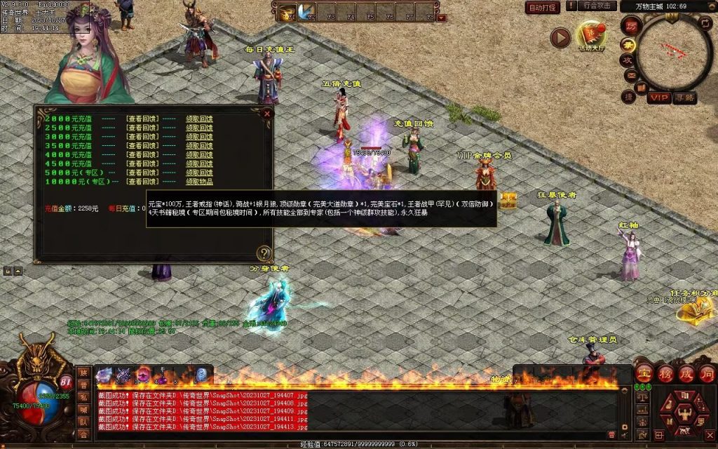 图片[99]-万物起源特色复古-自动拾取回收存仓-平天游戏工作室|传世版本库|GM版本库