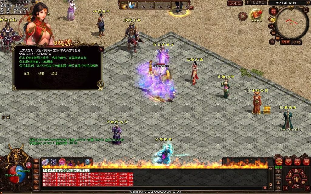 图片[101]-万物起源特色复古-自动拾取回收存仓-平天游戏工作室|传世版本库|GM版本库