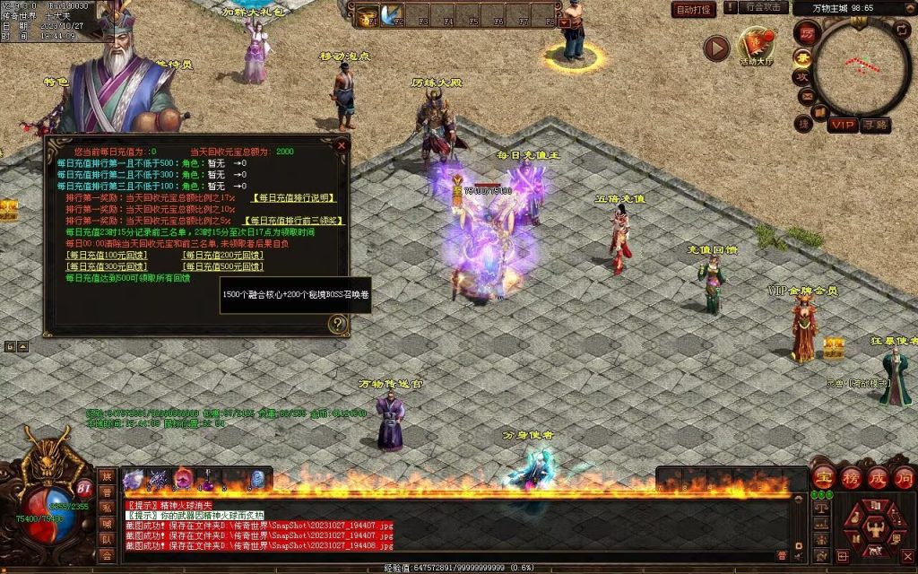 图片[102]-万物起源特色复古-自动拾取回收存仓-平天游戏工作室|传世版本库|GM版本库