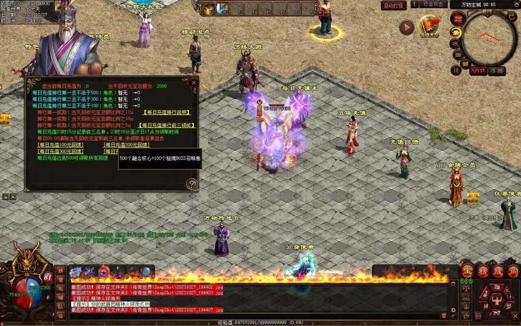 图片[103]-万物起源特色复古-自动拾取回收存仓-平天游戏工作室|传世版本库|GM版本库